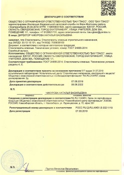 2019.08.07 Курчатов - Стеклопакеты, стеклопакеты клееные строительного назначения.