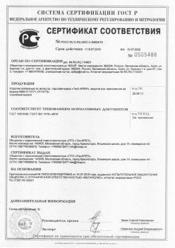 2019.11.16 Курчатов - Изделия крепежные из металла, торговая марка Tech-KREP. Серийный выпуск