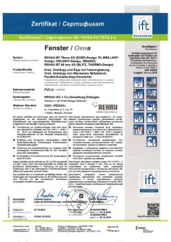 2019.12.20 Курчатов - REHAU BT 70мм AD Поворотное, поворотно-откидное окно, откидное окно с глухим остеклением REHAU